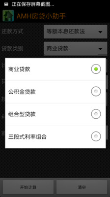 【免費財經App】AMH房贷小助手-APP點子