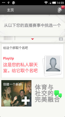 【免費運動App】体育应用 PlayUp-APP點子