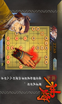 【免費棋類遊戲App】JJ神将象棋-APP點子