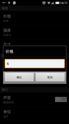 【免費娛樂App】啤酒计数器 (Beer Counter)-APP點子