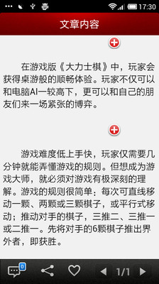 【免費新聞App】太平洋游戏网-APP點子