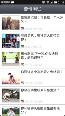 免費下載娛樂APP|爱情测试大考验 app開箱文|APP開箱王