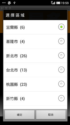 免費下載生活APP|好 屋 多 app開箱文|APP開箱王