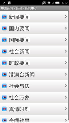 免費下載新聞APP|中国新闻 app開箱文|APP開箱王