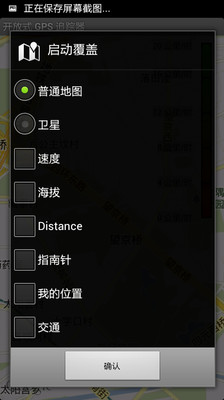 【免費旅遊App】开放式 GPS 追踪器-APP點子