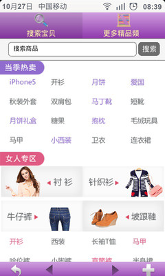 【免費購物App】茵曼天猫旗舰店-淘宝女装棉麻艺术家,发现日常之美-APP點子