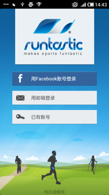 运动助手runtastic PRO