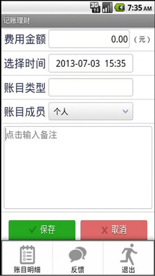 【免費財經App】米核桃记账-APP點子