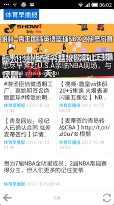 【免費新聞App】体育资讯-APP點子