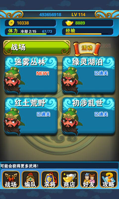 免費下載網游RPGAPP|串烧三国 app開箱文|APP開箱王