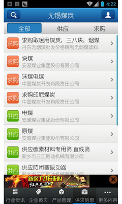 【免費新聞App】无锡煤炭-APP點子