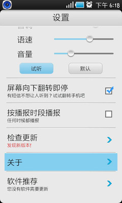 【免費工具App】听听中心-APP點子