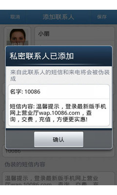 【免費工具App】手机私人空间-APP點子