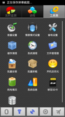 【免費工具App】Android助手-APP點子