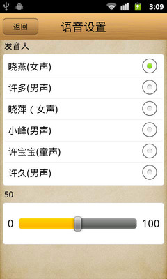 【免費書籍App】文本语音阅读器-APP點子