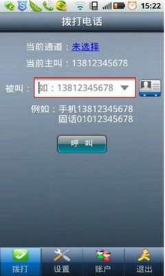 海营之家【社交APP玩免費】-APP點子