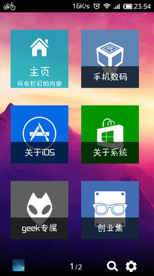 极客快讯(Android)（豆瓣-App下载_图片_评论）丨豆瓣评分8.4