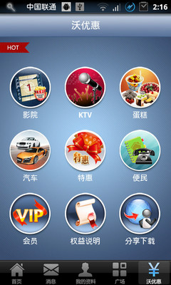 免費下載社交APP|沃微博 app開箱文|APP開箱王