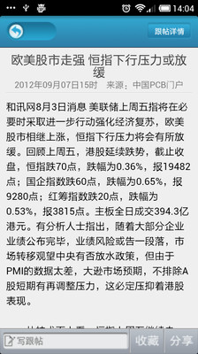 【免費新聞App】中国PCB门户-APP點子