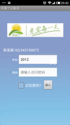 【免費社交APP】小日子慢记|線上玩APP不花錢-硬是要APP