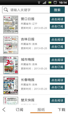 【免費新聞App】淘新闻-APP點子