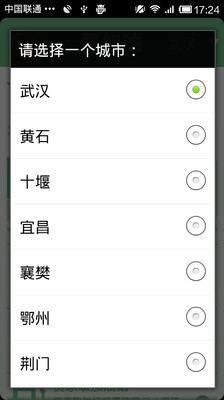 【免費旅遊App】小薇播交通-APP點子