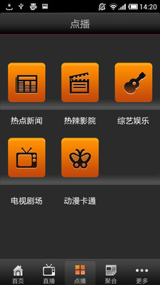 【免費媒體與影片App】沃看湖北-APP點子