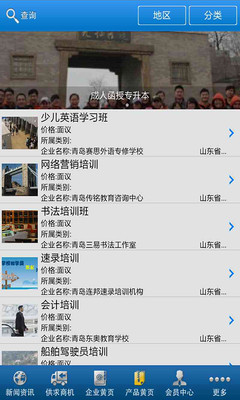 【免費新聞App】青岛培训-APP點子