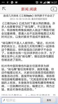 【免費新聞App】重庆时报-APP點子