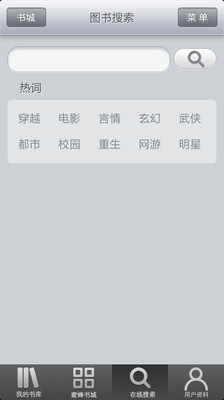 【免費書籍App】蜜蜂看书-APP點子