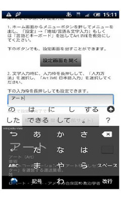 免費下載工具APP|日文输入法 app開箱文|APP開箱王