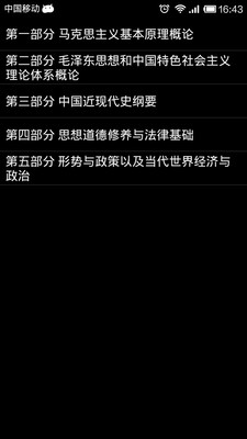 免費下載教育APP|考研政治 app開箱文|APP開箱王