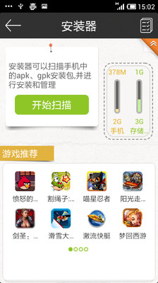 【免費工具App】拇指玩游戏助手-APP點子