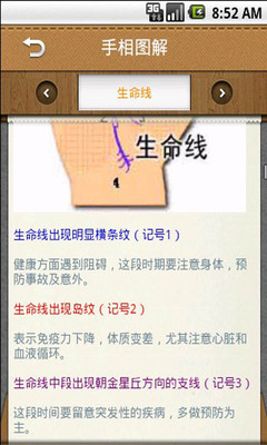 免費下載娛樂APP|算命大师 app開箱文|APP開箱王