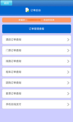 免費下載旅遊APP|游龙酒店直销 app開箱文|APP開箱王