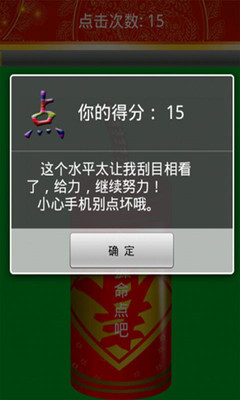 【免費休閒App】点！点！点！-APP點子