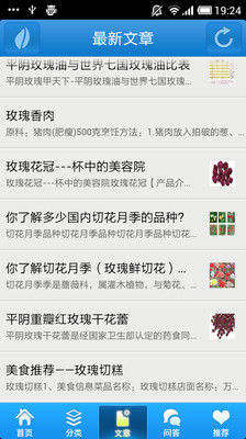 【免費書籍App】玫瑰花百科-APP點子