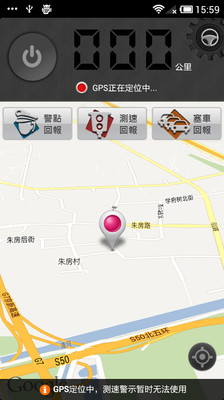 【免費旅遊App】Speed Detector EVO-APP點子