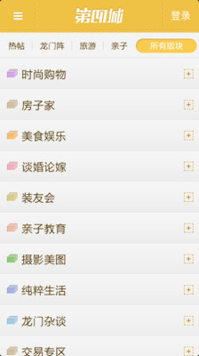 免費下載新聞APP|第四城 app開箱文|APP開箱王