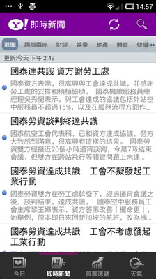 免費下載新聞APP|即時頭條 app開箱文|APP開箱王