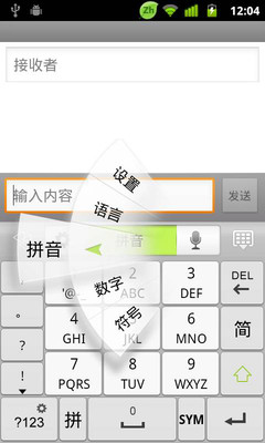 免費下載工具APP|GO输入法国际版 app開箱文|APP開箱王