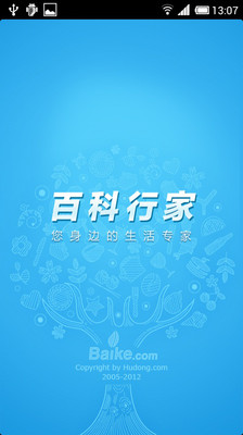 【免費書籍App】百科行家-APP點子