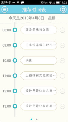 【免費教育App】打发-APP點子