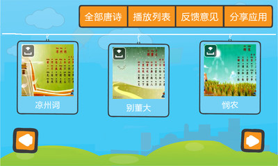 免費下載書籍APP|宝宝学唐诗 app開箱文|APP開箱王