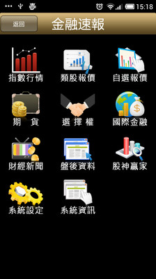 【免費財經App】台北富邦銀行-APP點子