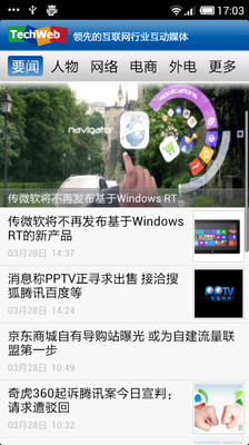 【免費新聞App】TechWeb-APP點子