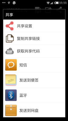 【免費工具App】WebStorage-APP點子