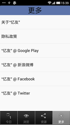 免費下載教育APP|忆友 app開箱文|APP開箱王