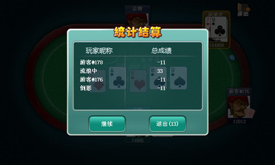 【免費棋類遊戲App】游贝德州扑克-APP點子