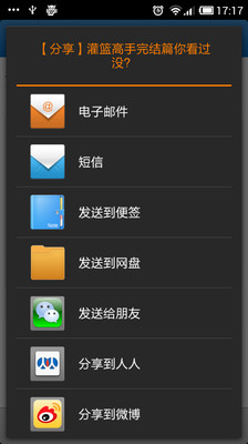 【免費書籍App】灌篮高手百科-APP點子